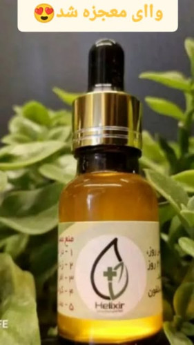 روغن هلکسیر
