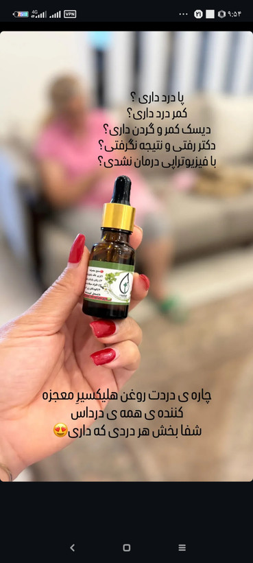 روغن معجزه گر جهت بهبود وضعیت روحی و جسمی