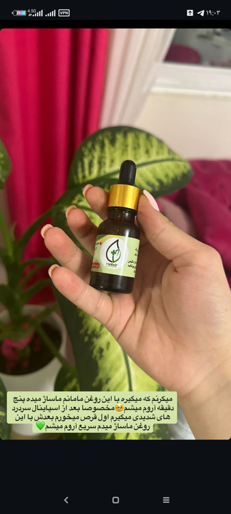 روغن هلکسیر