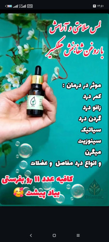 روغن هلکسیر