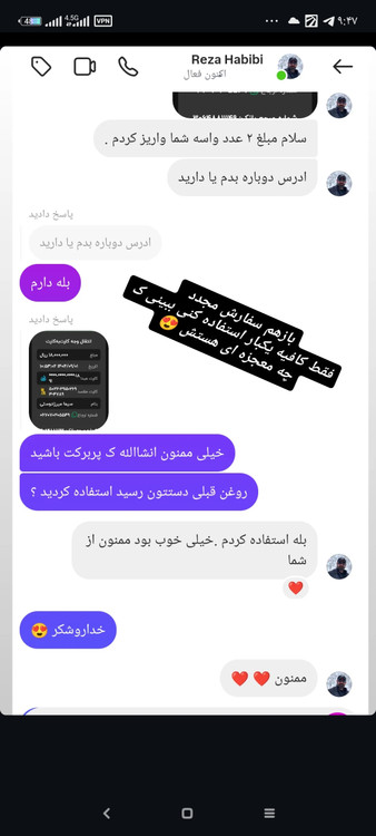 رضایت روغن هلکسیر