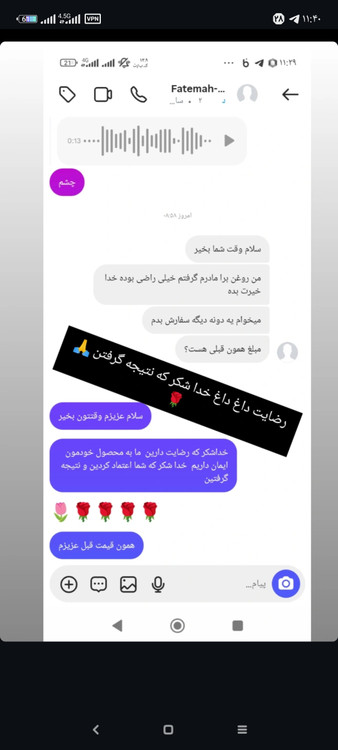 رضایت روغن هلکسیر