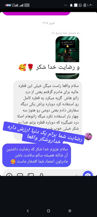 رضایت روغن هلکسیر