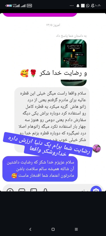 رضایت روغن هلکسیر