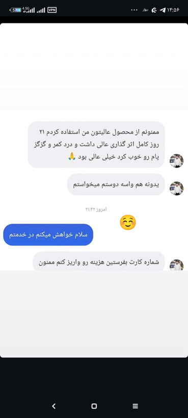 رضایت