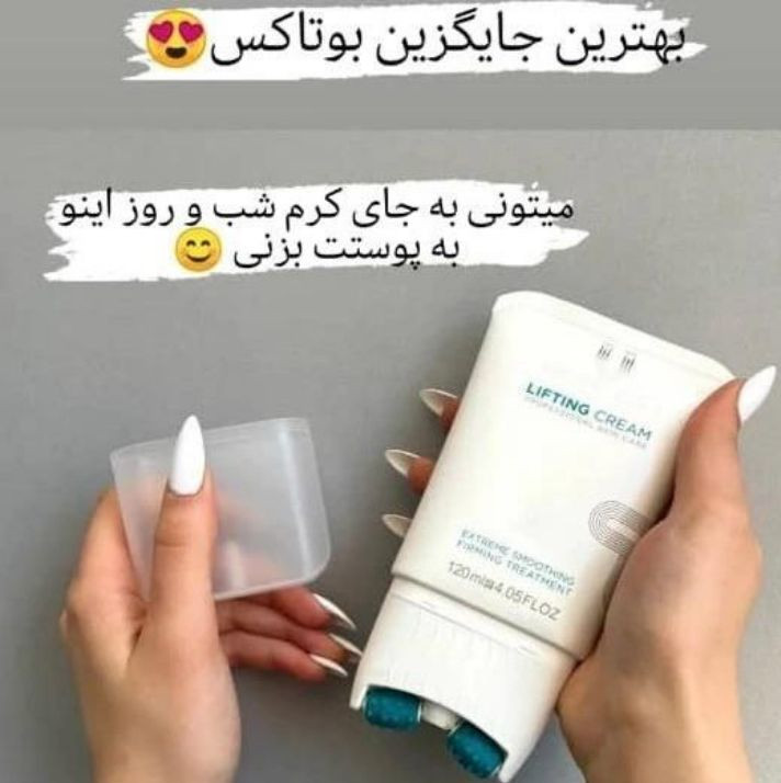 کرم جوانسازی و لیفتینگ لاکچری کوین