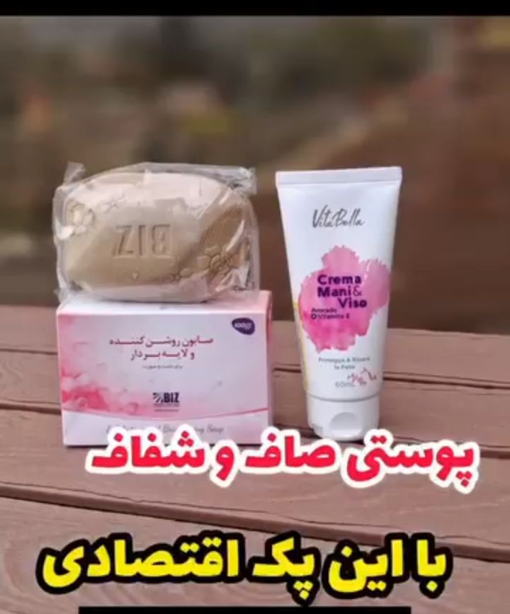 صابون بیز کرم ویتابلا ۶۰میل اصلی