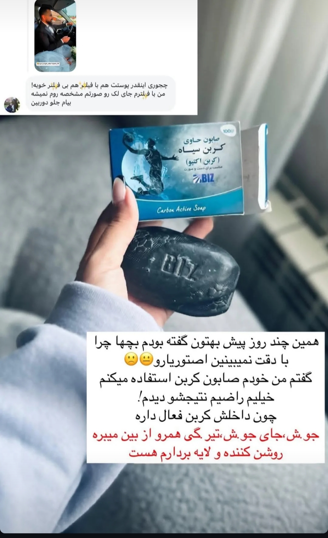 صابون ذغال کربن