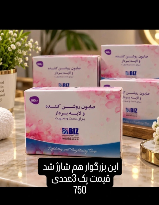صابون لایه بردار صورتی پک سه عددی