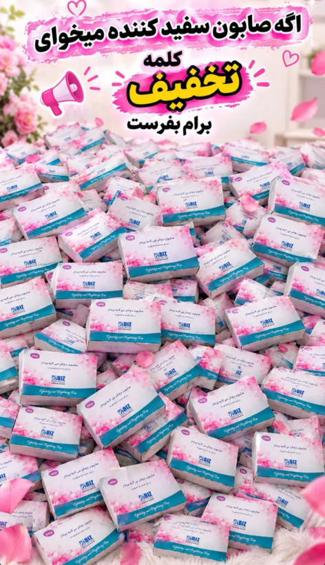 صابون لایه بردار صورتی پک سه عددی