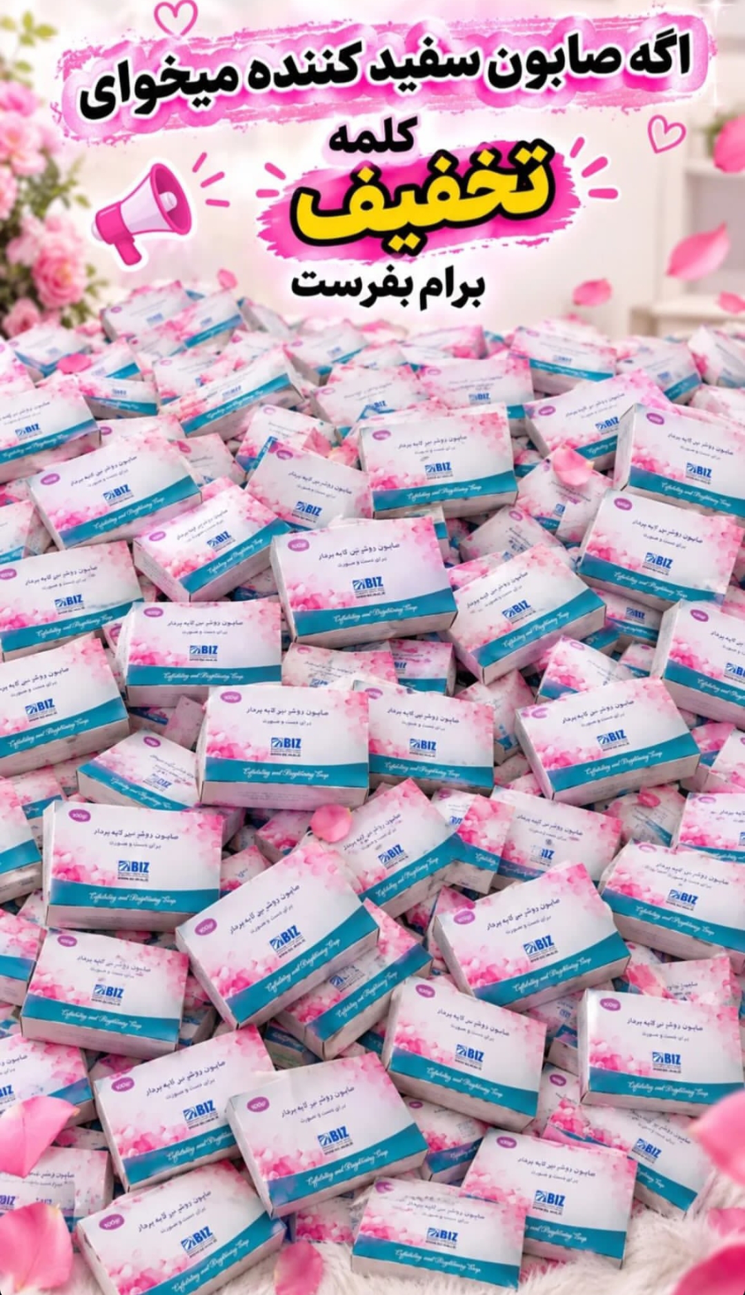 صابون لایه بردار صورتی